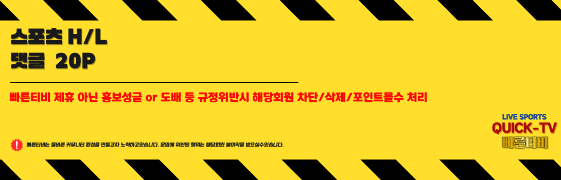 토지노티비 하이라이트
